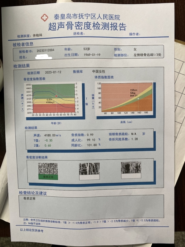 品源超聲骨密度檢測儀落地秦皇島市撫寧區(qū)人民醫(yī)院，助力老年骨質(zhì)疏松癥早期預(yù)防！