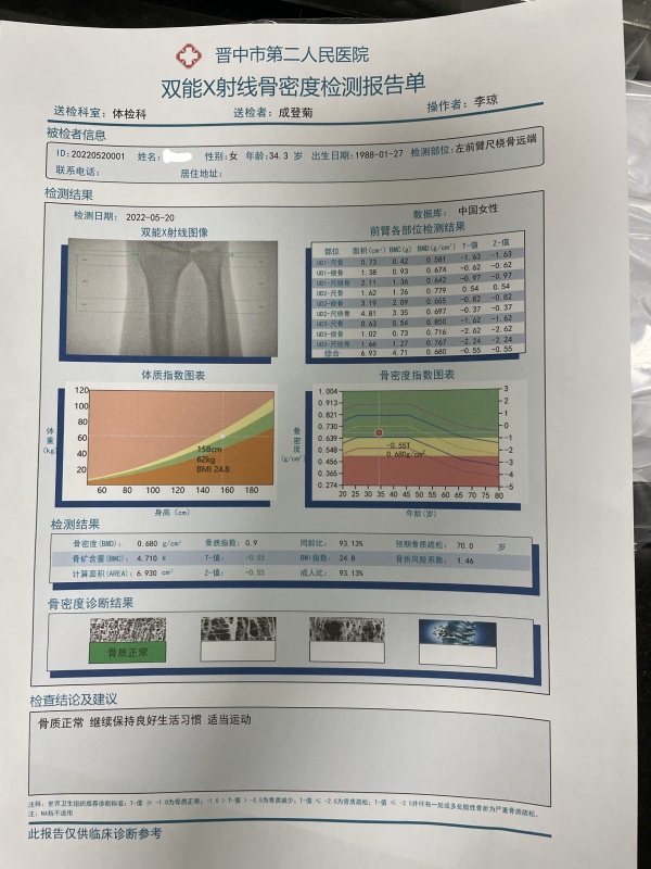 品源雙能X射線骨密度儀入駐晉中市第二人民醫(yī)院，助力骨質疏松診療