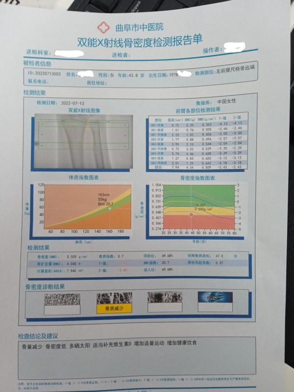 山東省曲阜市中醫(yī)院采購品源雙能X射線骨密度儀